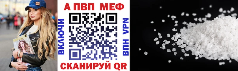 Alpha-PVP мука  дарнет шоп  hydra ТОР  Опочка 