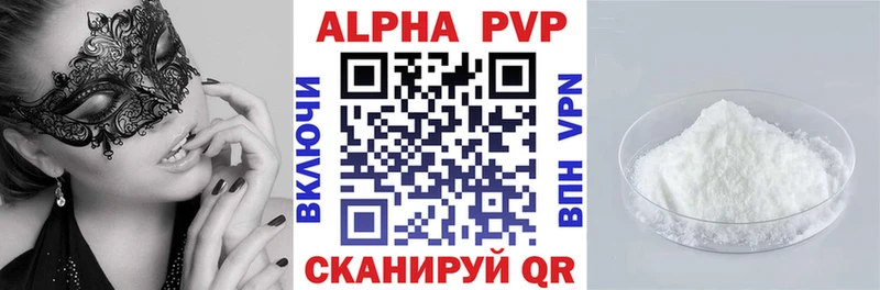 Alfa_PVP мука Опочка