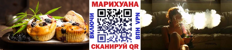 Еда ТГК конопля  Опочка 