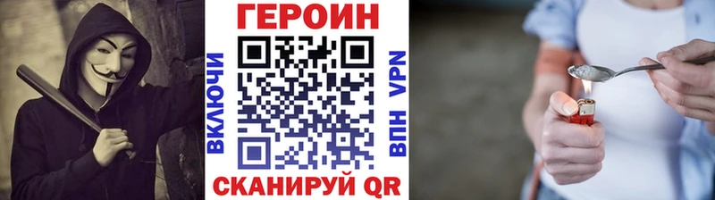 Героин гречка  Опочка 