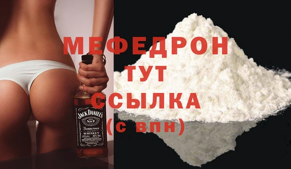 мефедрон VHQ Пестово