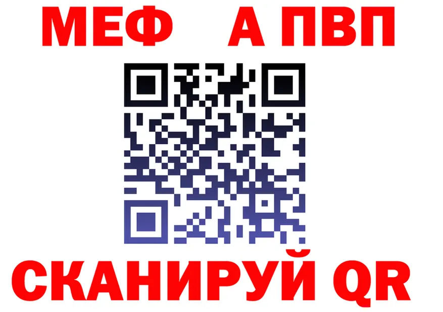 Alfa_PVP Crystall ссылка это гидра Опочка
