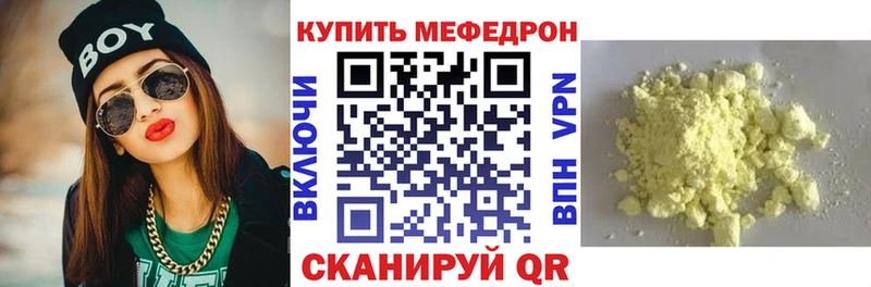 Меф кристаллы  Опочка 
