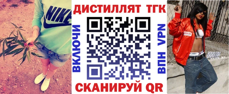 ТГК THC oil  Опочка 